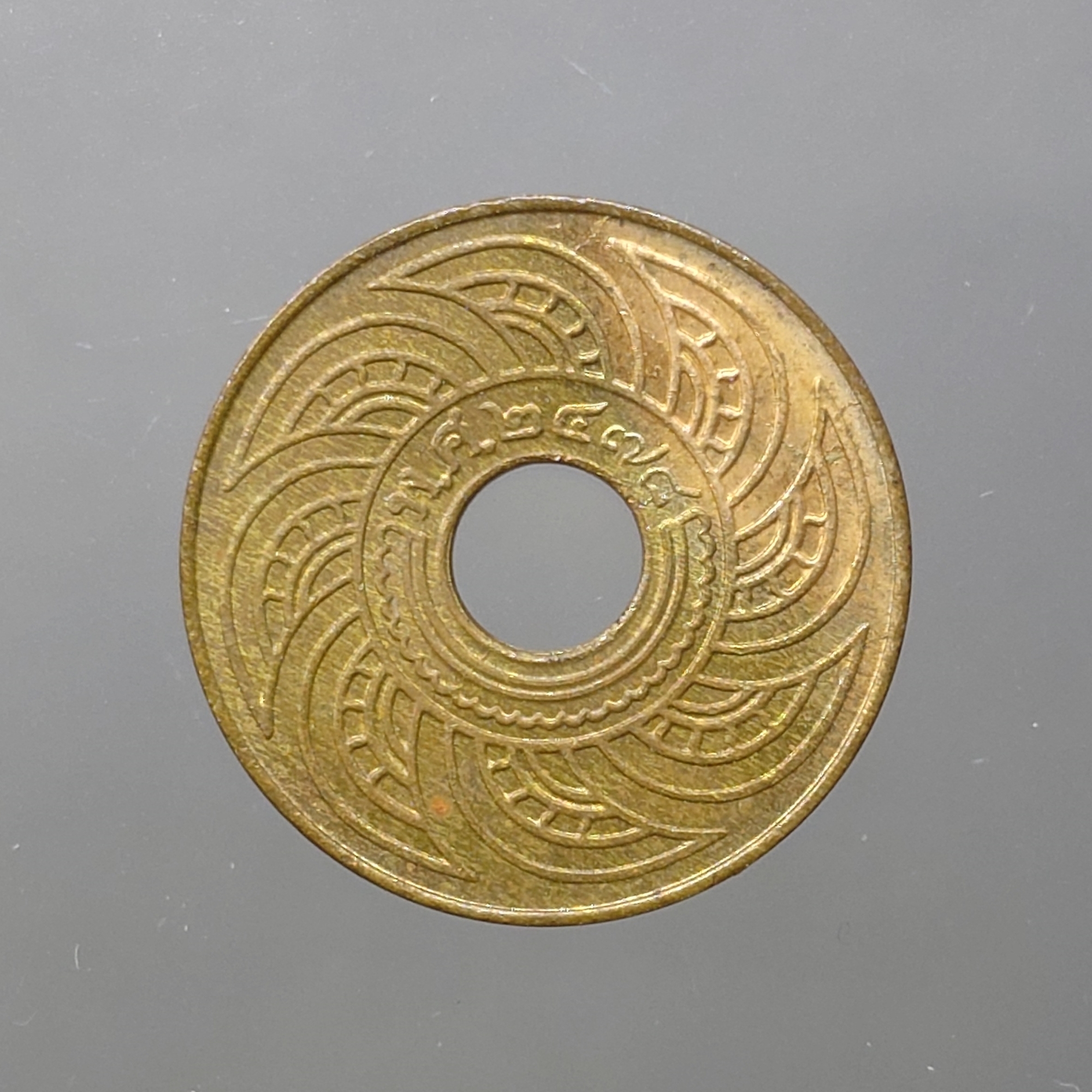 เหรียญสตางค์รู 1 สตางค์ ตราอุณาโลม - พระแสงจักร ปี พ.ศ.2478 ไม่ผ่านใช้ เก่าเก็บ