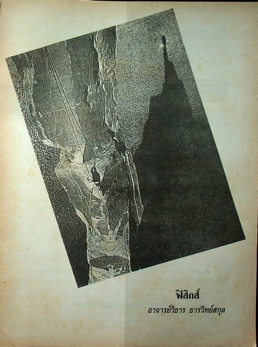 คู่มือวิทยาศาสตร์ 1-2-3