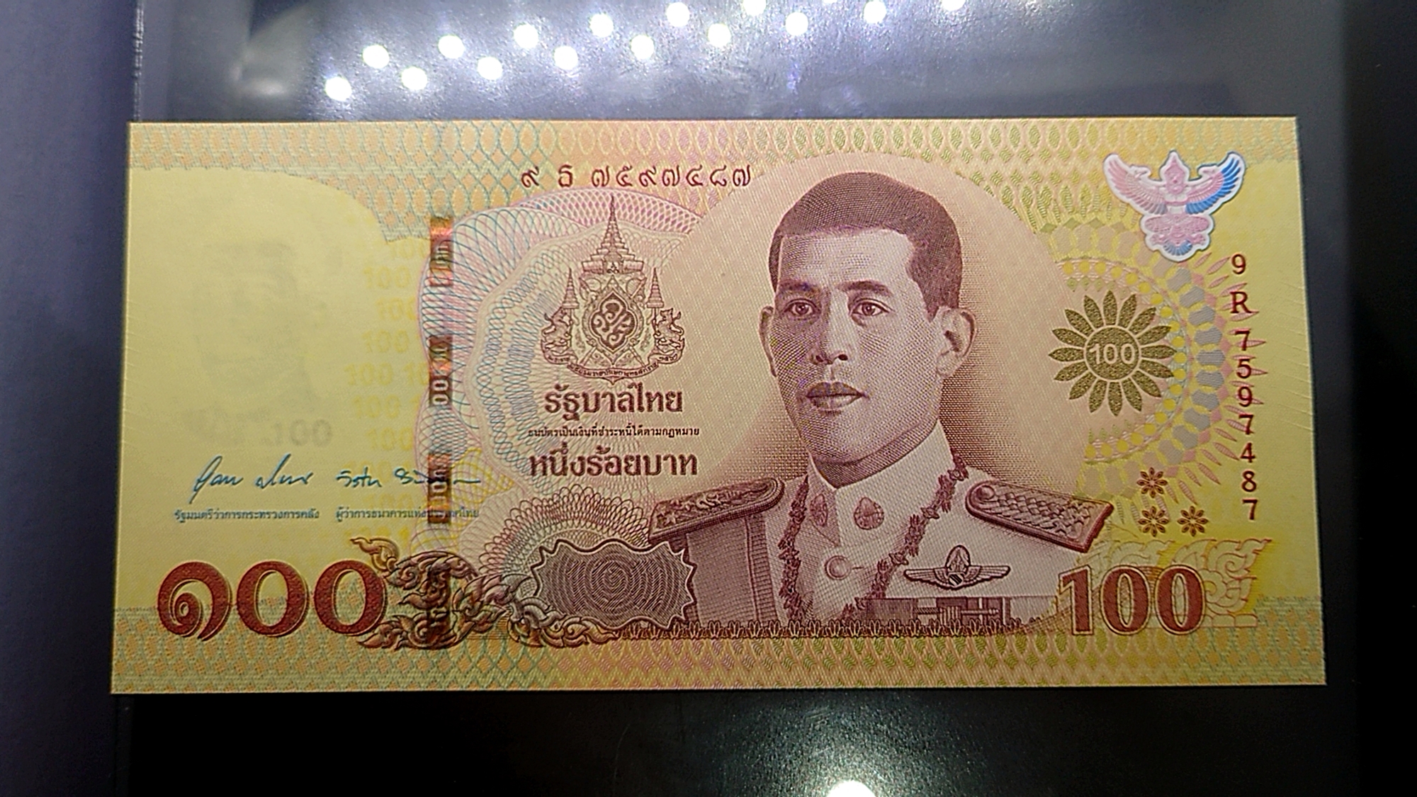 ธนบัตร 100 บาท ที่ระลึกเนื่องในพระราชพิธีบรมราชาภิเษก รัชกาลที่10 พุทธศักราช 2562 ไม่ผ่านใช้