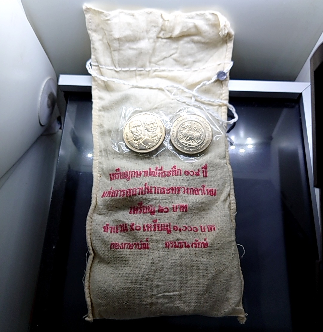 เหรียญยกถุง (50 เหรียญ) เหรียญ 20 บาท นิเกิล ที่ระลึก 108 ปี กระทรวงกลาโหม ปี2538 ไม่ผ่านใช้