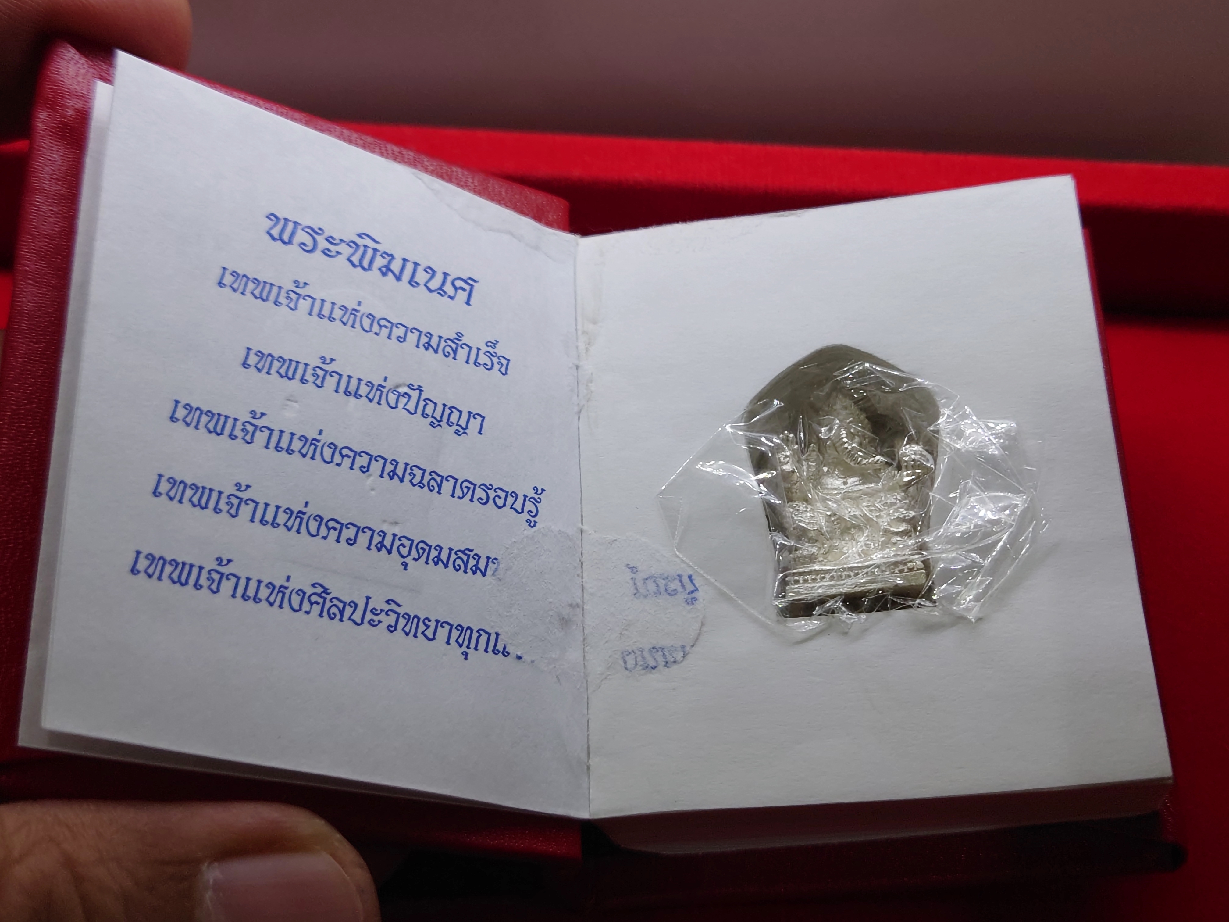รูปหล่อพระพิฆเนศ เทพเจ้าแห่งความสำเร็จ เนื้อเงิน ปางนั่งประทานพร ครบรอบ 25ปี นิตยสารดาราภาพยนตร์ พ.ศ.2544