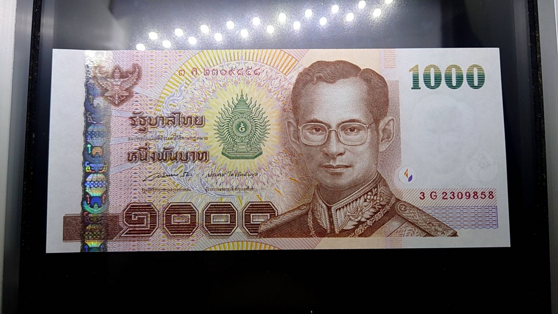 ธนบัตร 1000 บาท แบบ 15 รุ่น 2 (เขื่อนน้ำตาล) พ.ศ.2548 ไม่ผ่านใช้