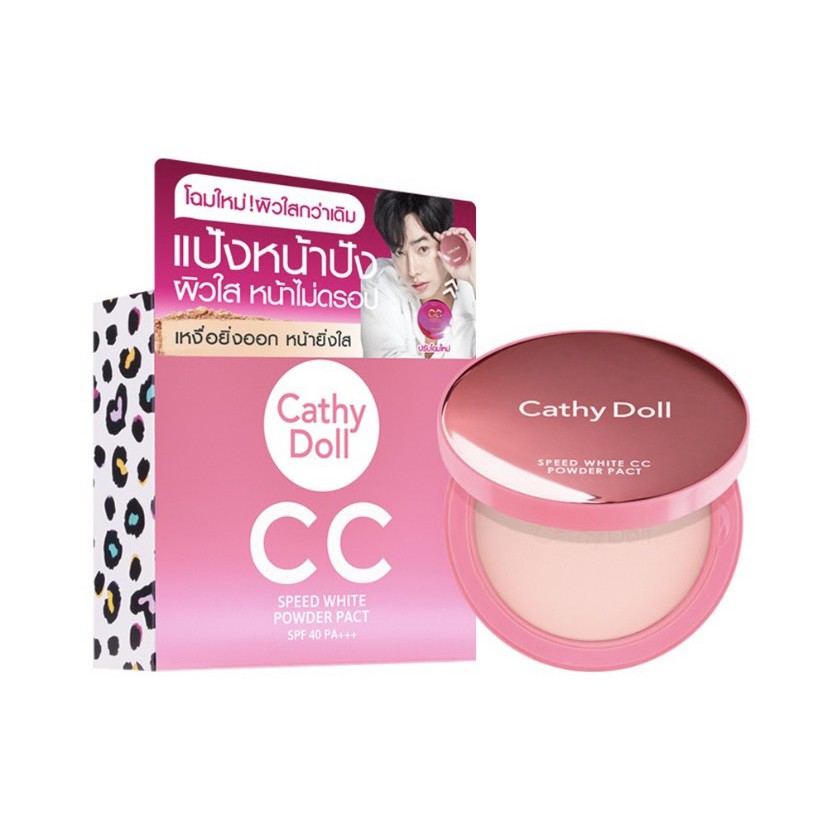 แป้งเคที่ดอลล์ cc โฉมใหม่ CC Speed White Powder Pact #23
