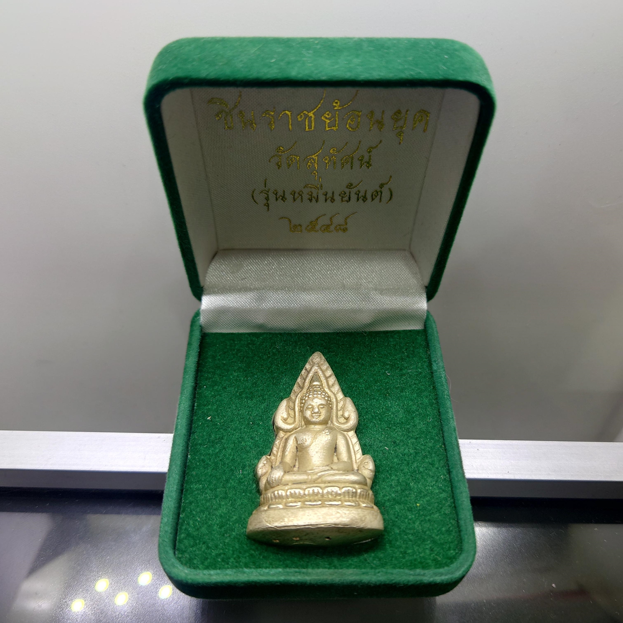 พระพุทธชินราชย้อนยุค รุ่นหมื่นยันต์ ลอยองค์ อุดกริ่ง เนื้อเงิน พิมพ์ใหญ่ สูง 4.5 เซ็น วัดสุทัศน์ฯ พ.ศ.2548 พร้อมกล่องเดิม