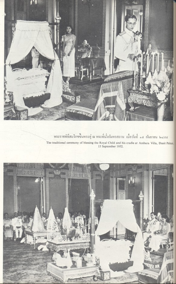 เฉลิมพระเกียรติ สมเด็จพระบรมโอรสาธิราช เจ้าฟ้ามหาวชิราลงกรณ สยามมกุฎราชกุมาร