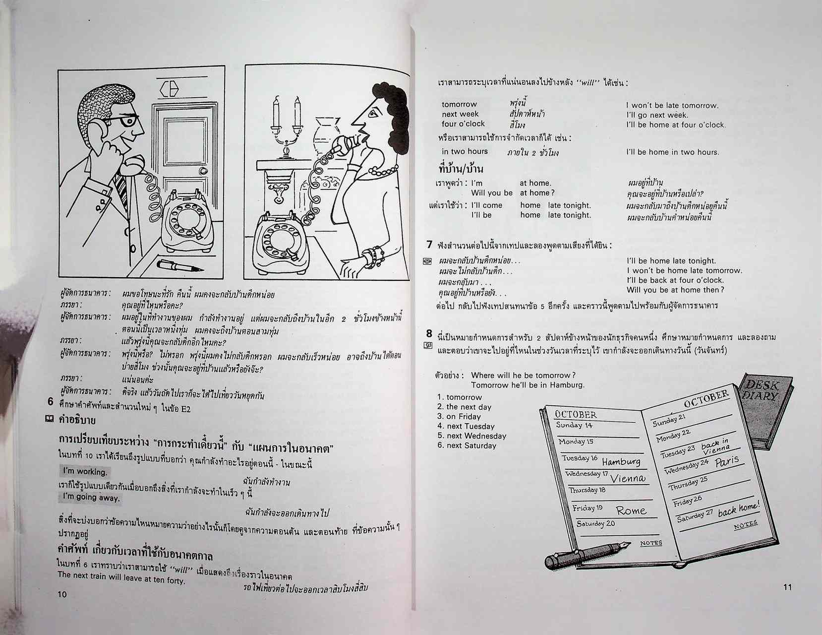 Follow Me BOOK 2 UNITS 16-30 ภาษาอังกฤษหลักสูตรการสื่อความหมายทางภาษา