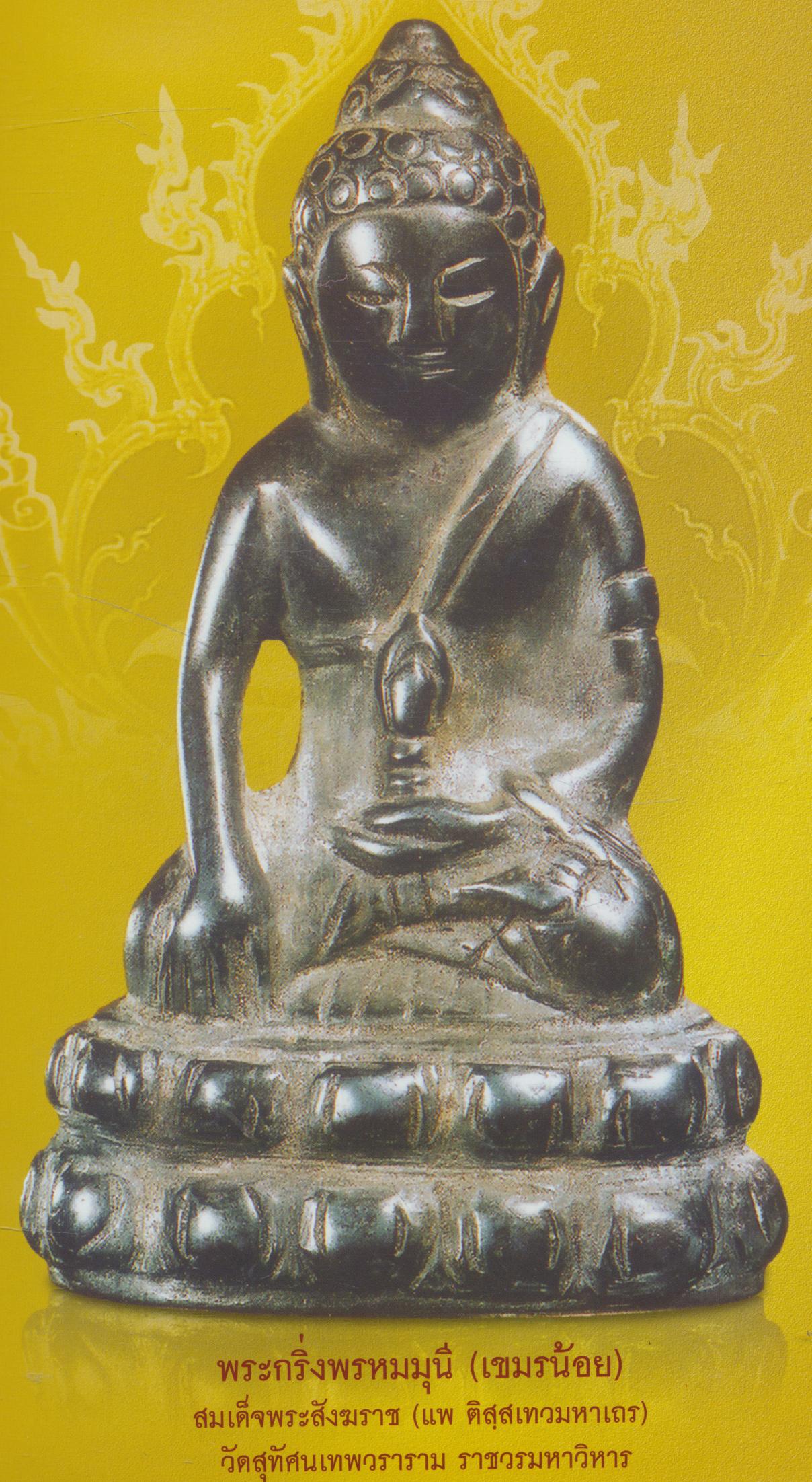 SPIRIT Art & Antique ปีที่ 4 ฉบับที่ 38 พฤศจิกายน 2550