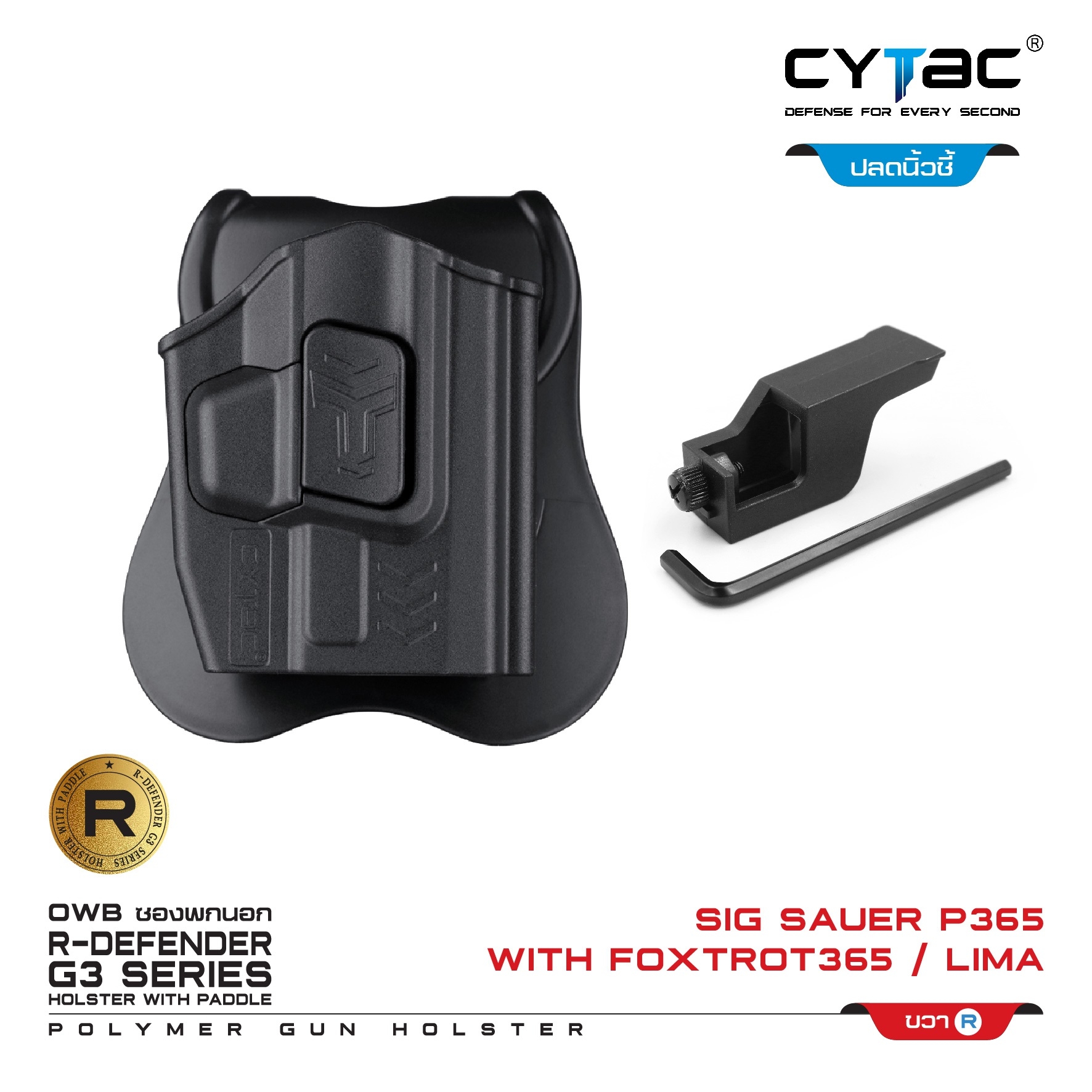 🇹🇭 705 ไทยแลนด์ แทคติคอล CYTAC ซองพกนอก ปลดล็อคนิ้วชี้ รุ่น Sig Sauer P365 ติดไฟฉาย Foxtrot / เลเซอร์ Lima