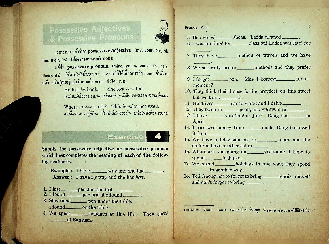 STANDARD EXPRESSION 2 แบบเรียน การใช้ภาษาอังกฤษ ชั้น ม.ศ.2