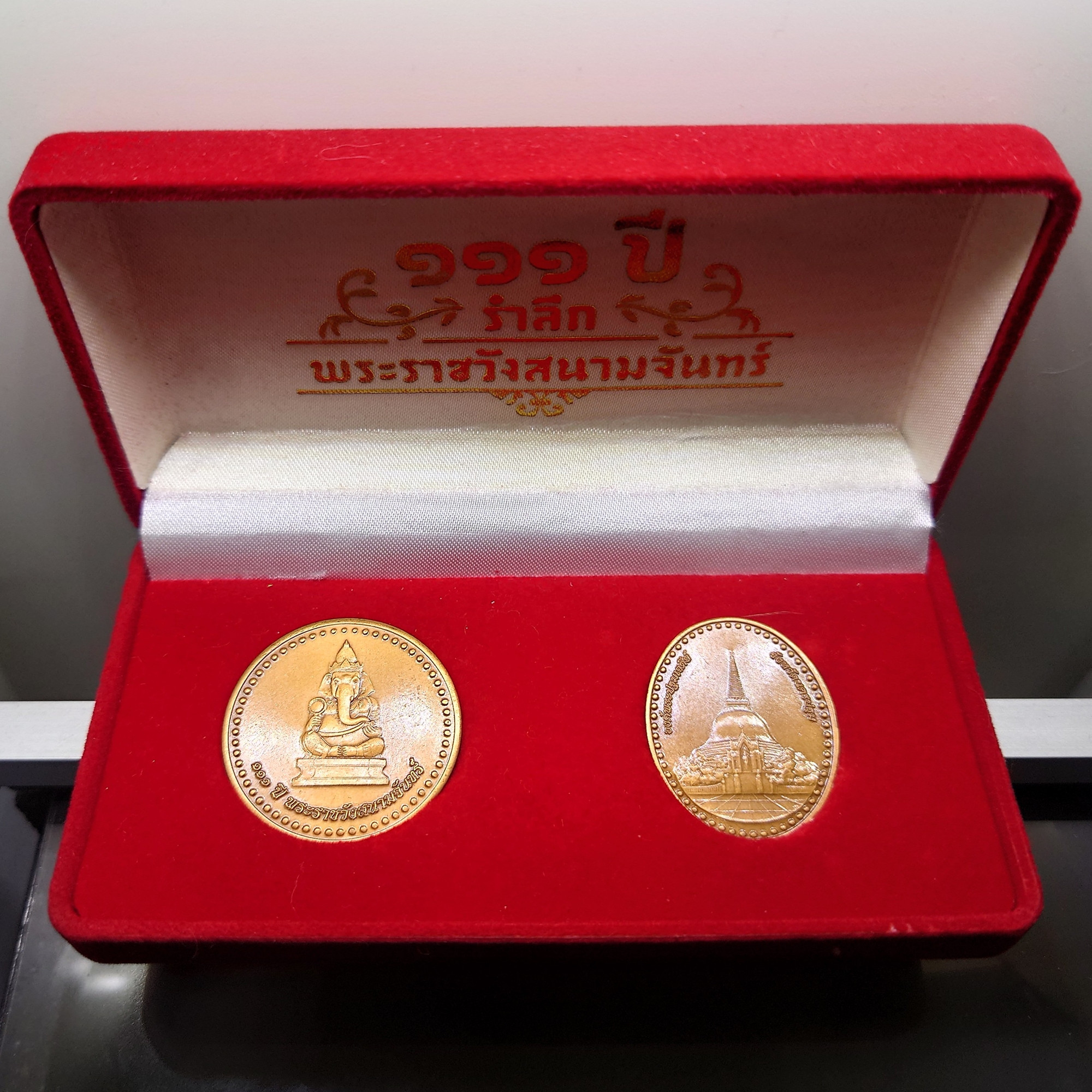 เหรียญที่ระลึก 111 ปี รำลึก พระราชวังสนามจันทร์ เนื้อทองแดงซาติน 2 เหรียญ ปี2561 พร้อมกล่องเดิม