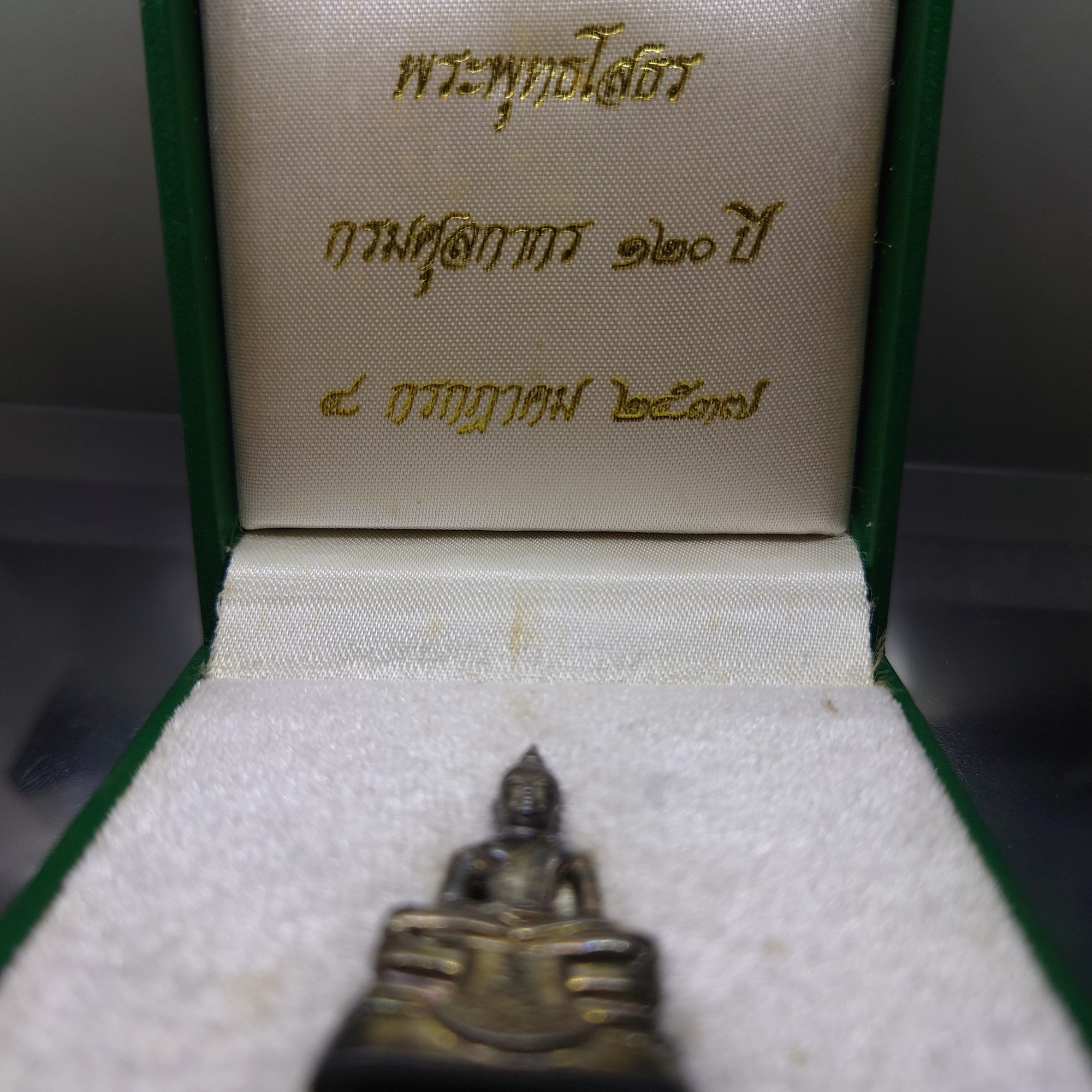 พระพุทธโสธร เนื้อเงิน รมดำ ที่ระลึกครบรอบ 120 ปี กรมศุลกากร กระทรวงการคลัง พ.ศ.2537 พร้อมกล่องเดิม