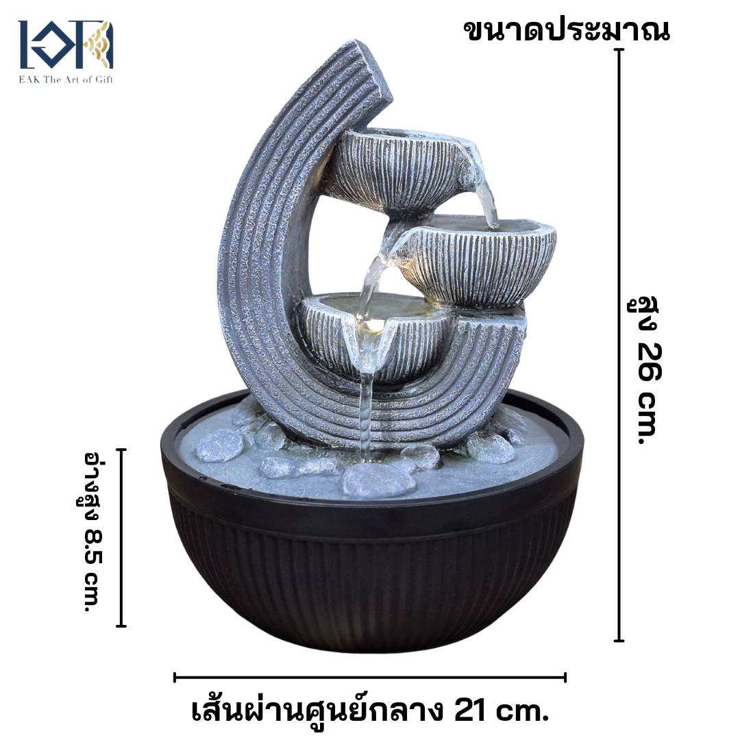 น้ำพุฮวงจุ้ย น้ำพุตั้งโต๊ะ รุ่นรหัส1223065L น้ำตกจำลองเสริมฮวงจุ้ยตกแต่งบ้านเรียกโชคลาภ ของขวัญมงคล