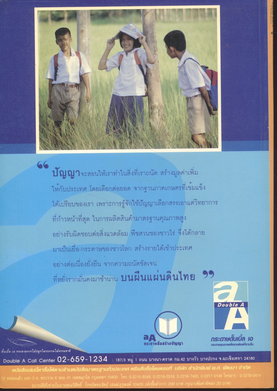 คู่มือเตรียมสอบ ภาษาไทย ม.๒ ภาษา การสื่อสาร และงานประพันธ์