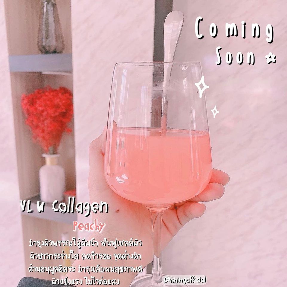 คอลลาเจนวาเลนไวท์ คอลลาเจนพีช VLWCollagen