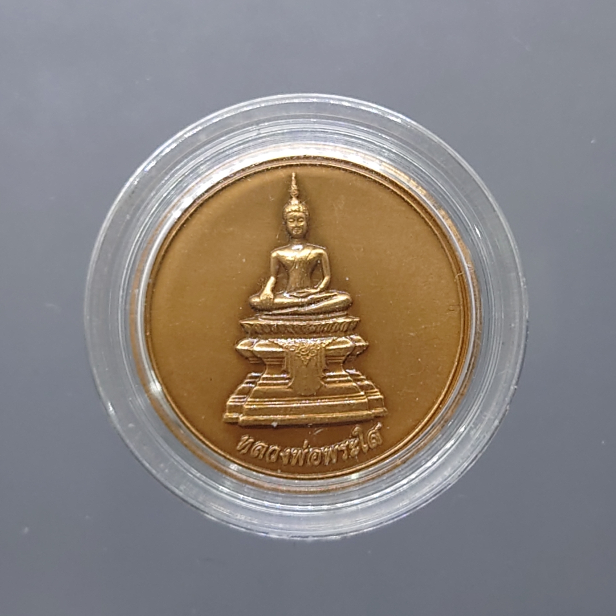 หลวงพ่อพระใส เบญจพุทธปาฏิหาริย์ ส.ธ.รุ่น พระเทพรักษา เนื้อทองแดงซาติน ขนาด 2.5 ซ.ม. พ.ศ.2554 พร้อมตลับเดิมๆ
