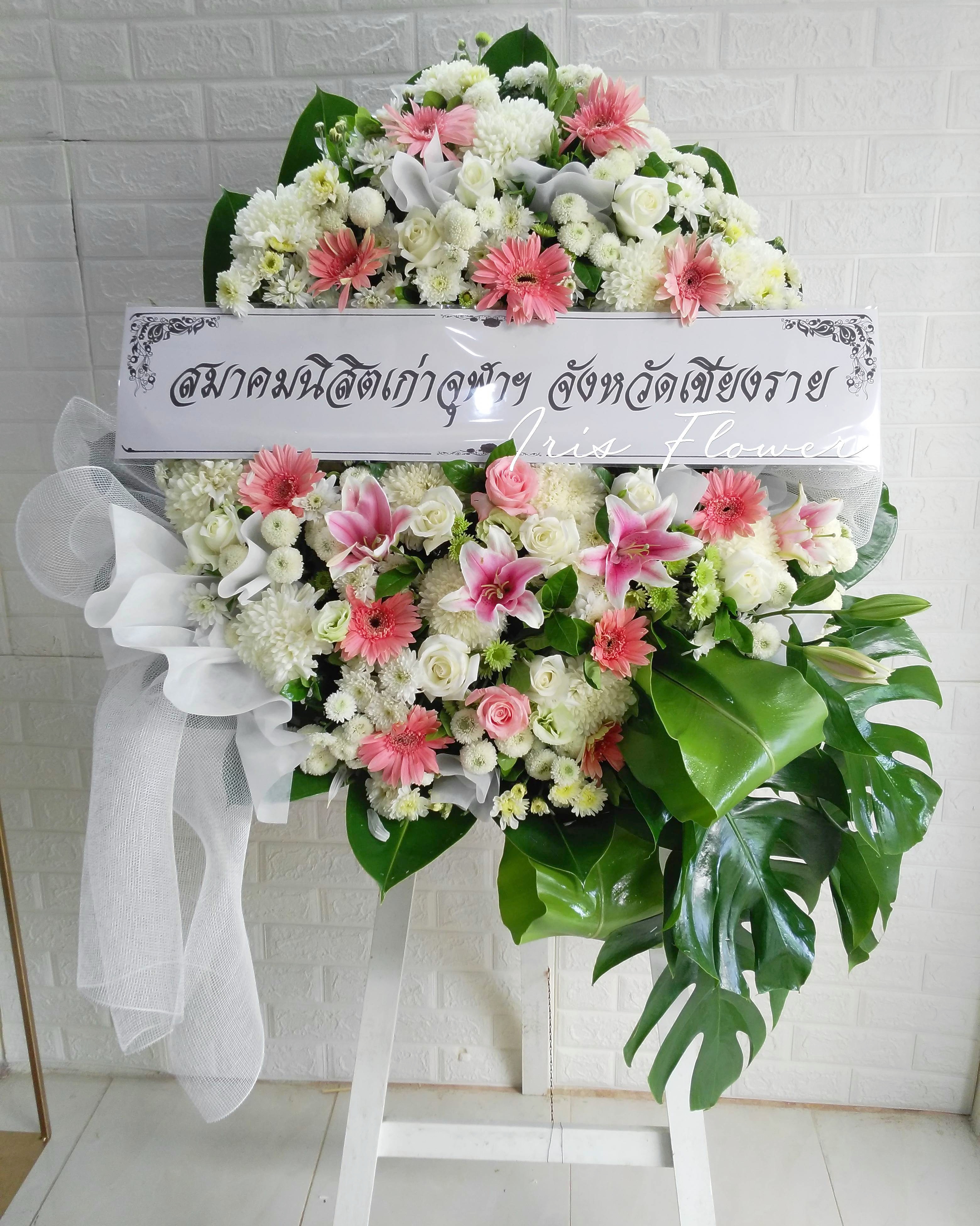 พวงหรีดดอกไม้สด