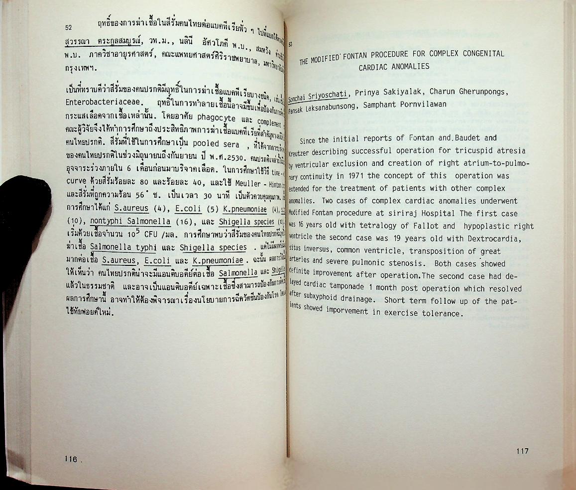 กำหนดการประชุมวิชาการและบทคัดย่อ การประชุมใหญ่ทางวิชาการ งานฉลอง 100 ปี ศิริราช