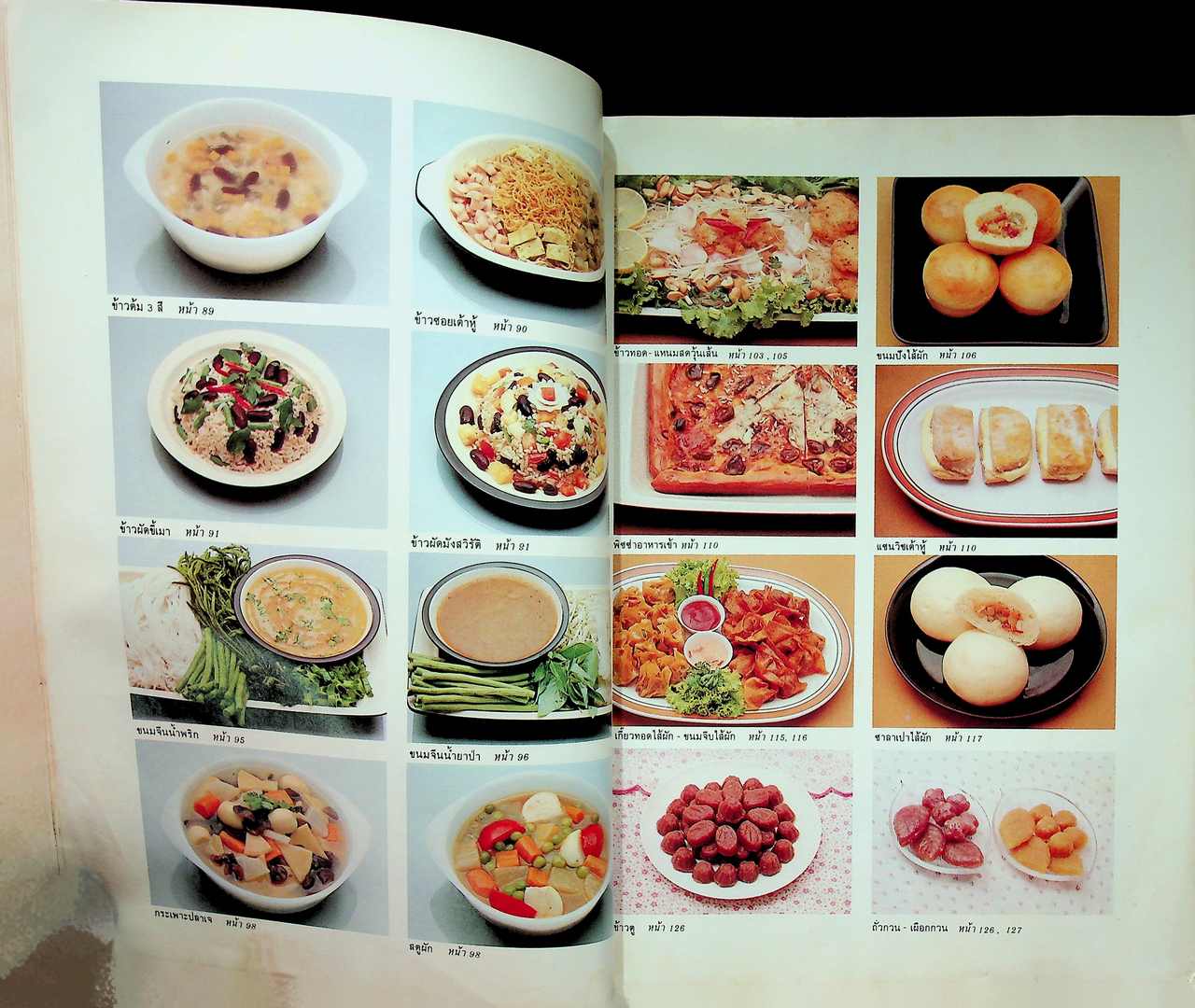 อาหารมังสวิรัติ