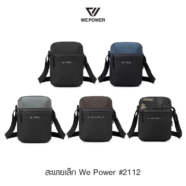 🇹🇭 349 ไทยแลนด์ แทคติคอล สะพายเล็ก We Power #2112