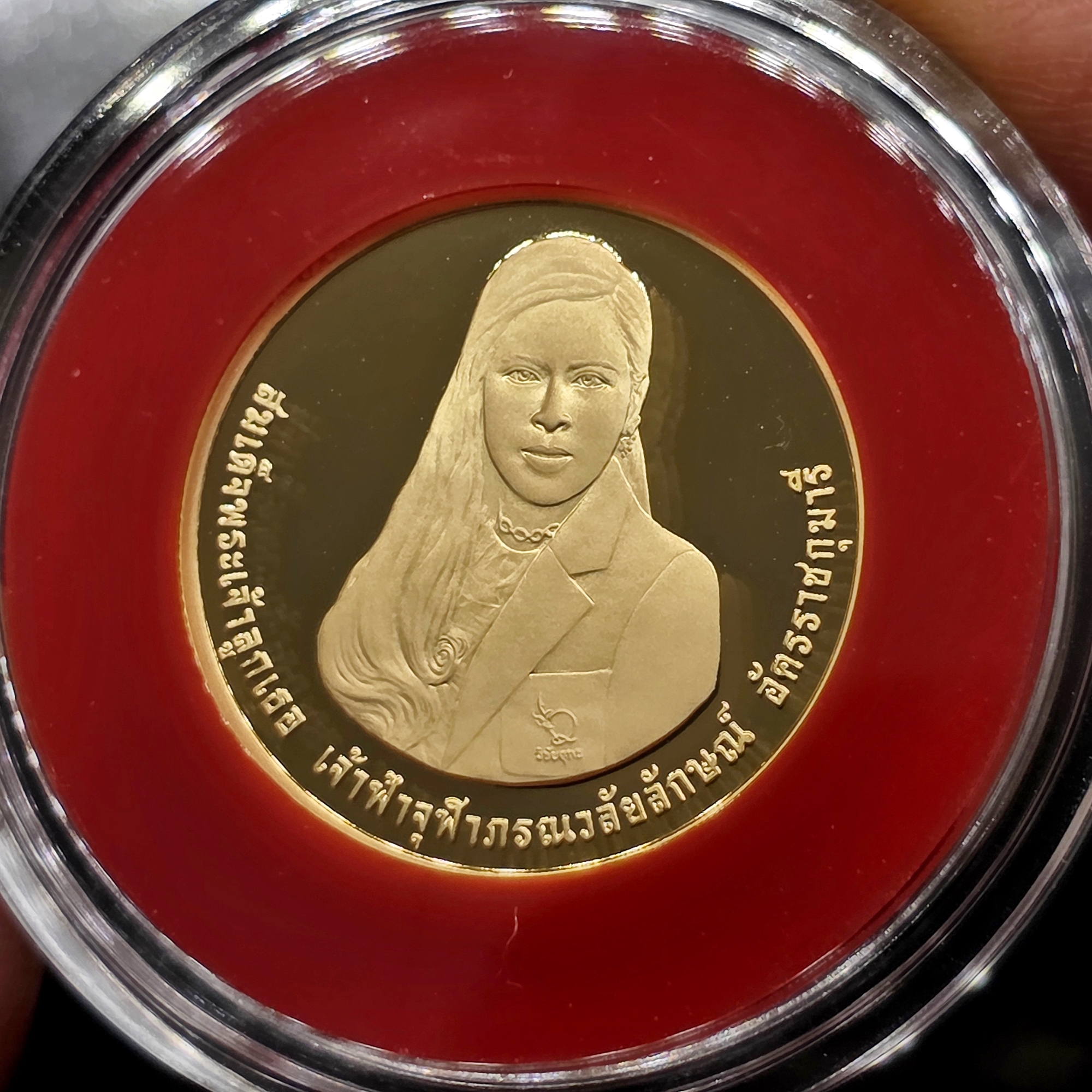 เหรียญทองคำเงา 16000 บาท (หนัก 15 กรัม) ที่ระลึกฉลองพระชนมายุ 5 รอบ เจ้าฟ้าจุฬาภรณ์ พ.ศ.2560 พร้อมกล่อง และใบเซอร์