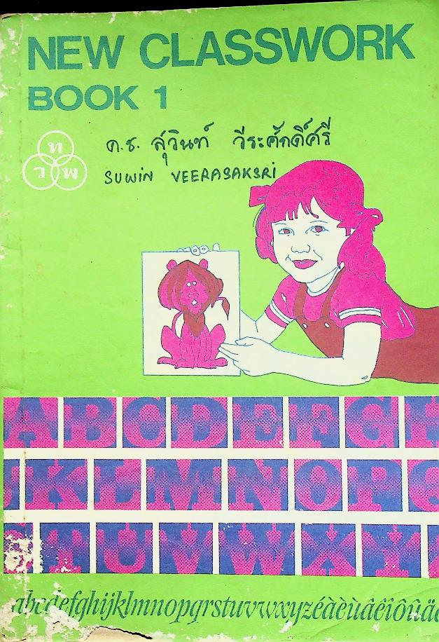 NEW CLASSWORK BOOK 1