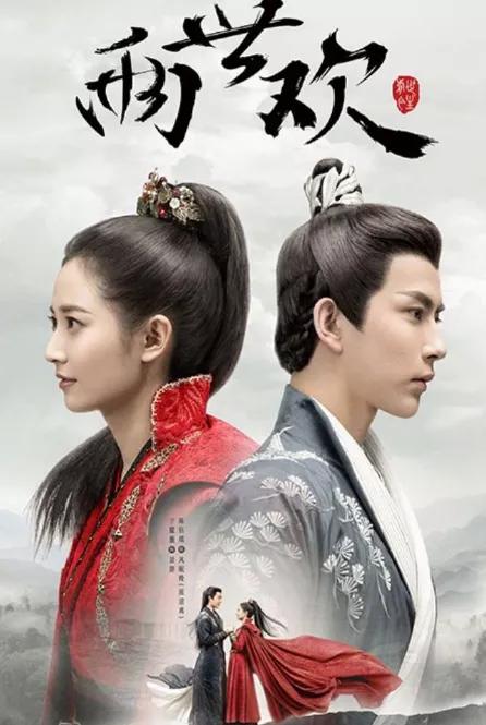 DVD ซีรี่ย์จีน The Love Lasts Two Minds คู่ชิดสองปฏิปักษ์ (ซับไทย) 6 แผ่นจบ.
