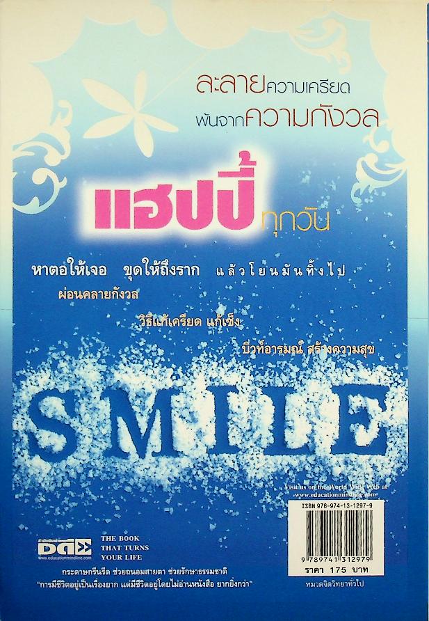 คลายเครียดใน 30 วิ