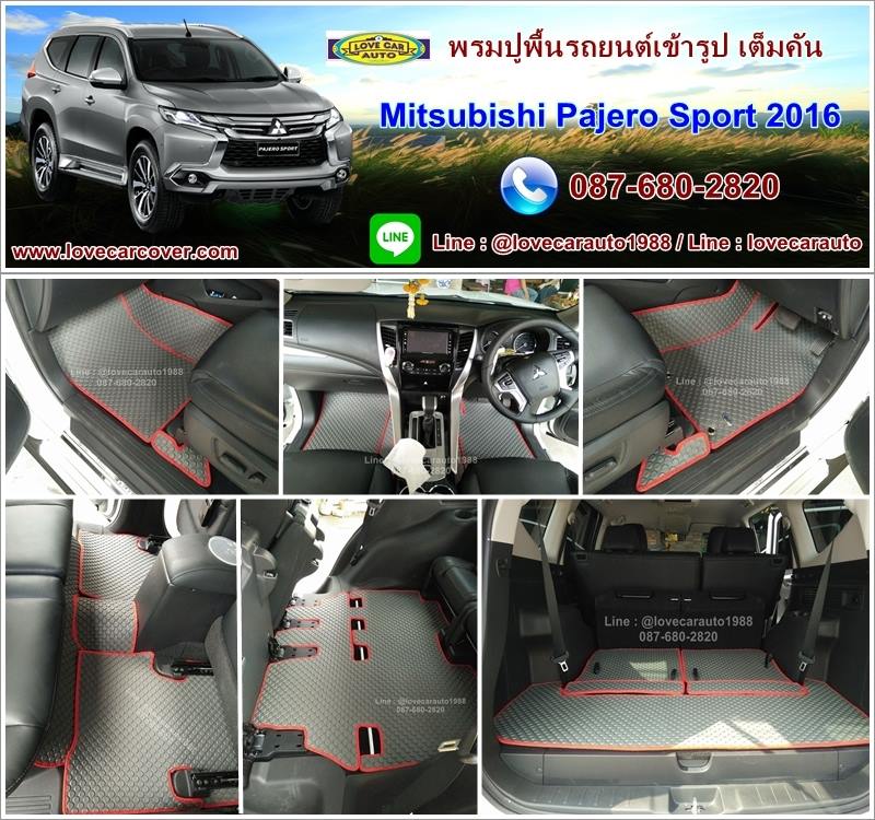 ยางปูพื้นรถปาเจโร่ 2020