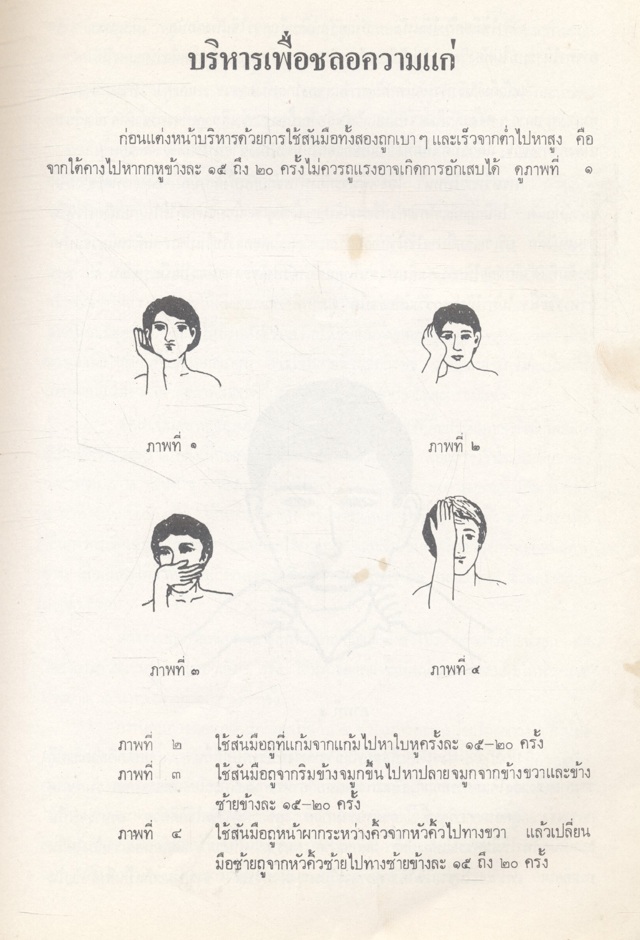คู่มือสารพัดประโยชน์