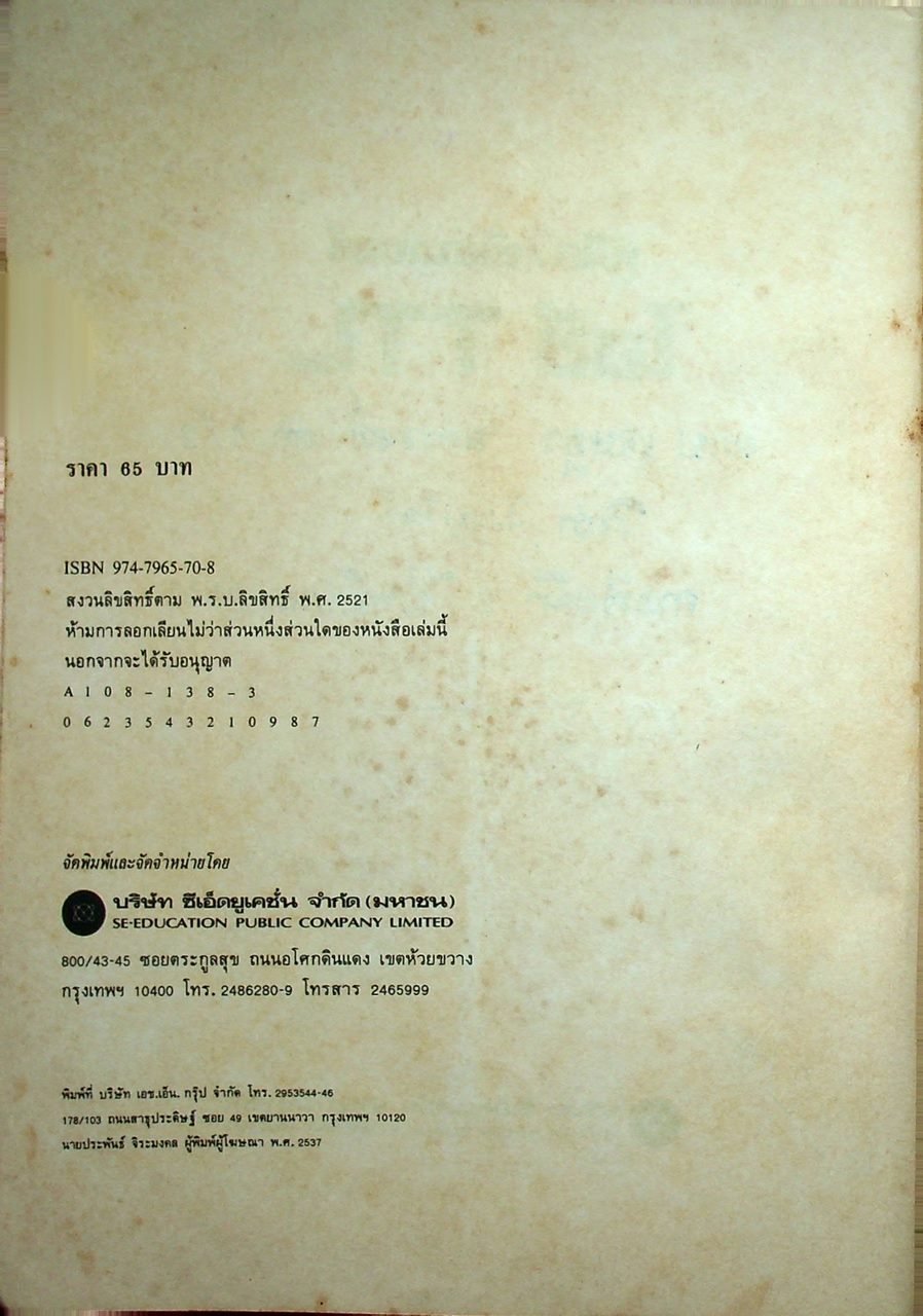 คู่มือ/เทียบเบอร์ ไอซี TTL