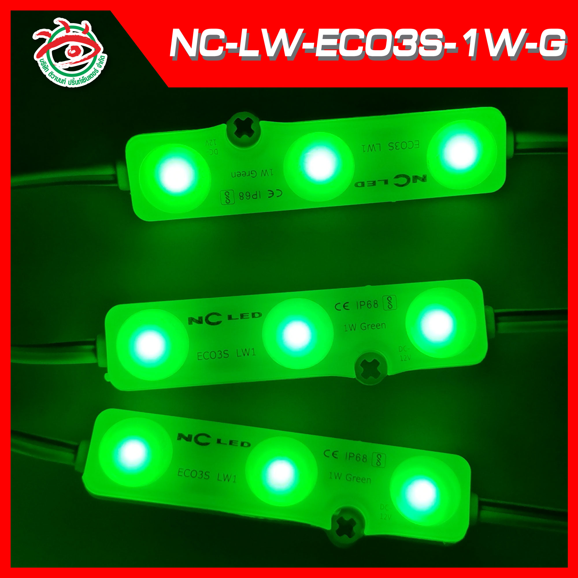 ไฟLED NCLED-LW-ECO3S-1W-GREEN