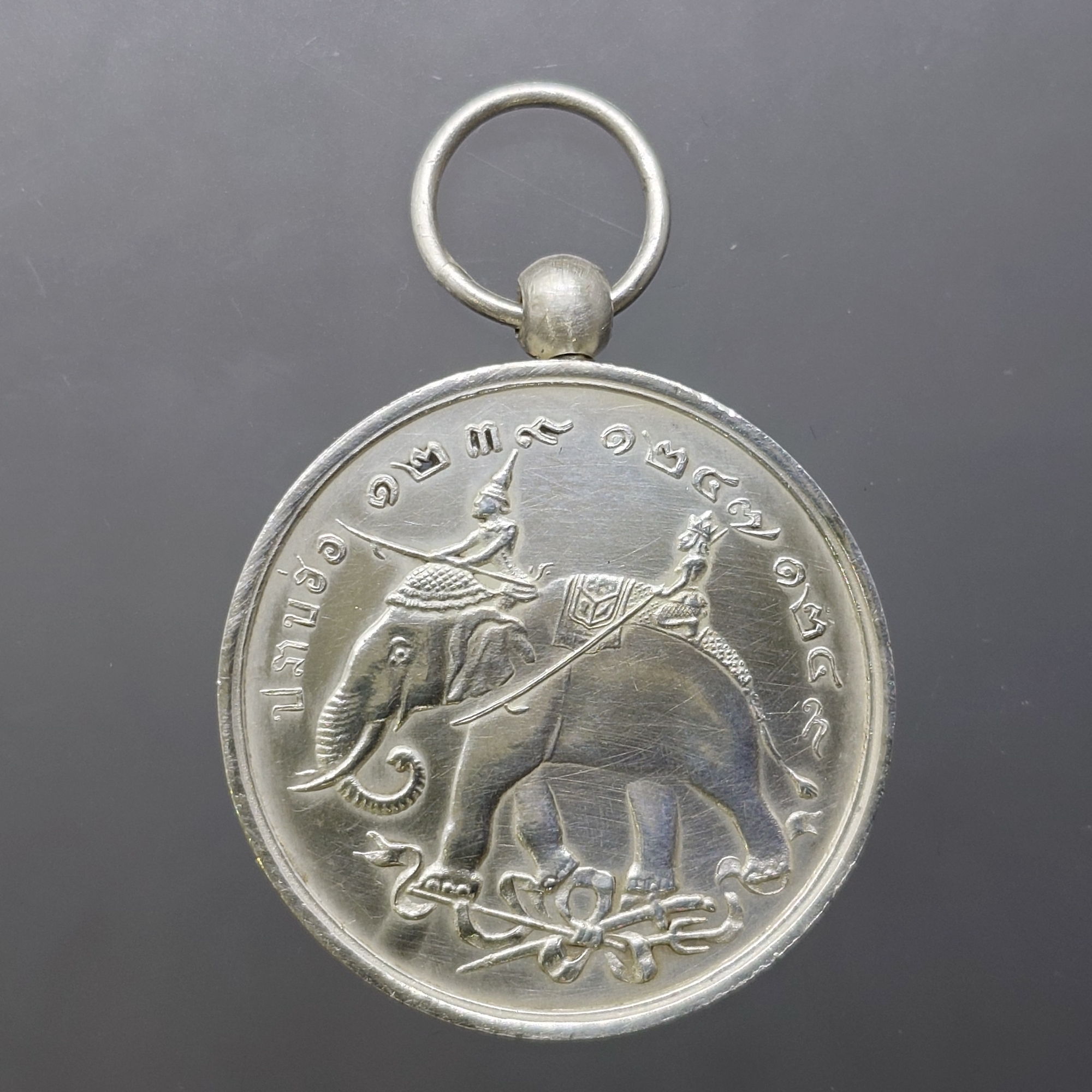 เหรียญครู (ปลอม) เนื้อเงิน เหรียญปราบฮ่อ รัชกาลที่5 ปลอมเก่าสวย