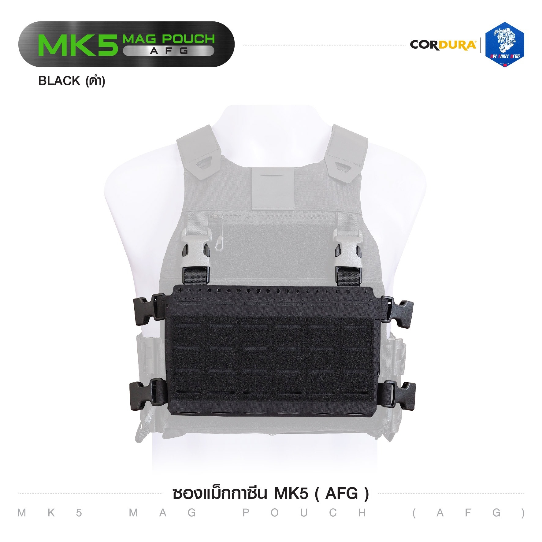 🇹🇭 1196 ไทยแลนด์ แทคติคอล ซองแม็กกาซีน MK5 ( AFG ) (สีพื้น)