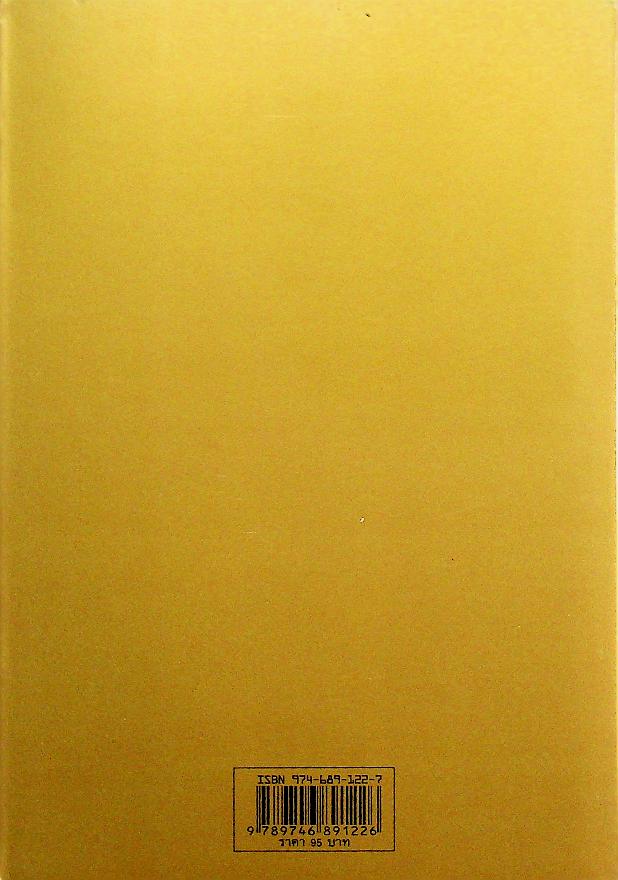 พระบาทสมเด็จพระเจ้าอยู่หัวกับ "คุณๆ" สี่ขา