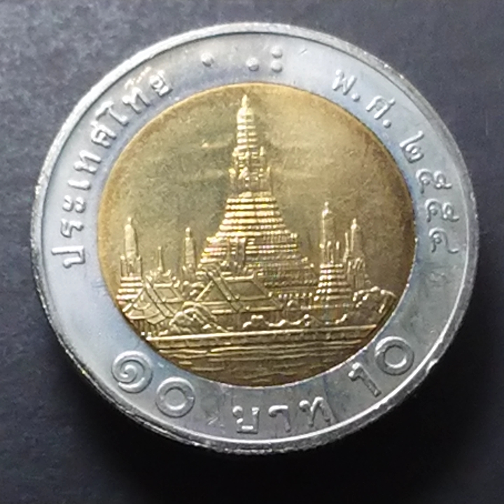 เหรียญ 10 บาท หมุนเวียน ปี พ.ศ.2554 ไม่ผ่านใช้ UNC (ตัวติดอันดับ 8)