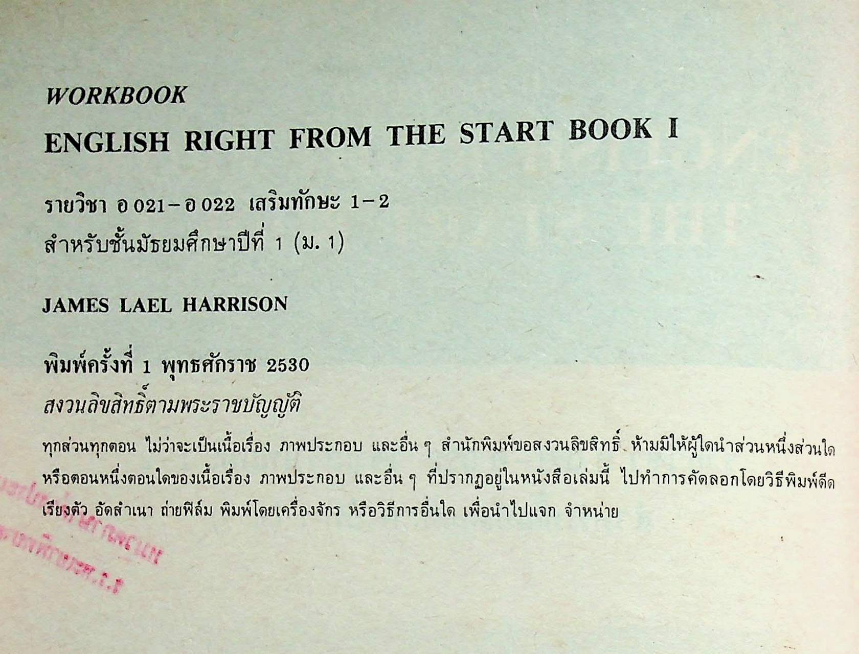 KEY WORKBOOK ENGLISH RIGHT FROM THE START BOOK 1 รายวิชา อ 021 - อ 022 เสริมทักษะ 1-2 ชั้นมัธยมศึกษาปีที่ 1 (ม.1)