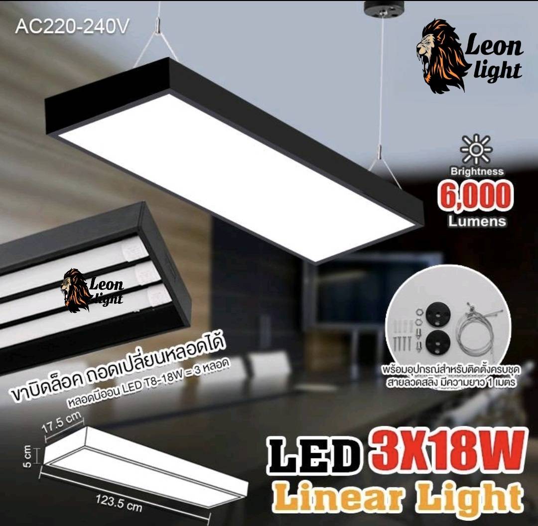 G-LED 3X18W Linear Light โคมสลิงห้อยสีดำ