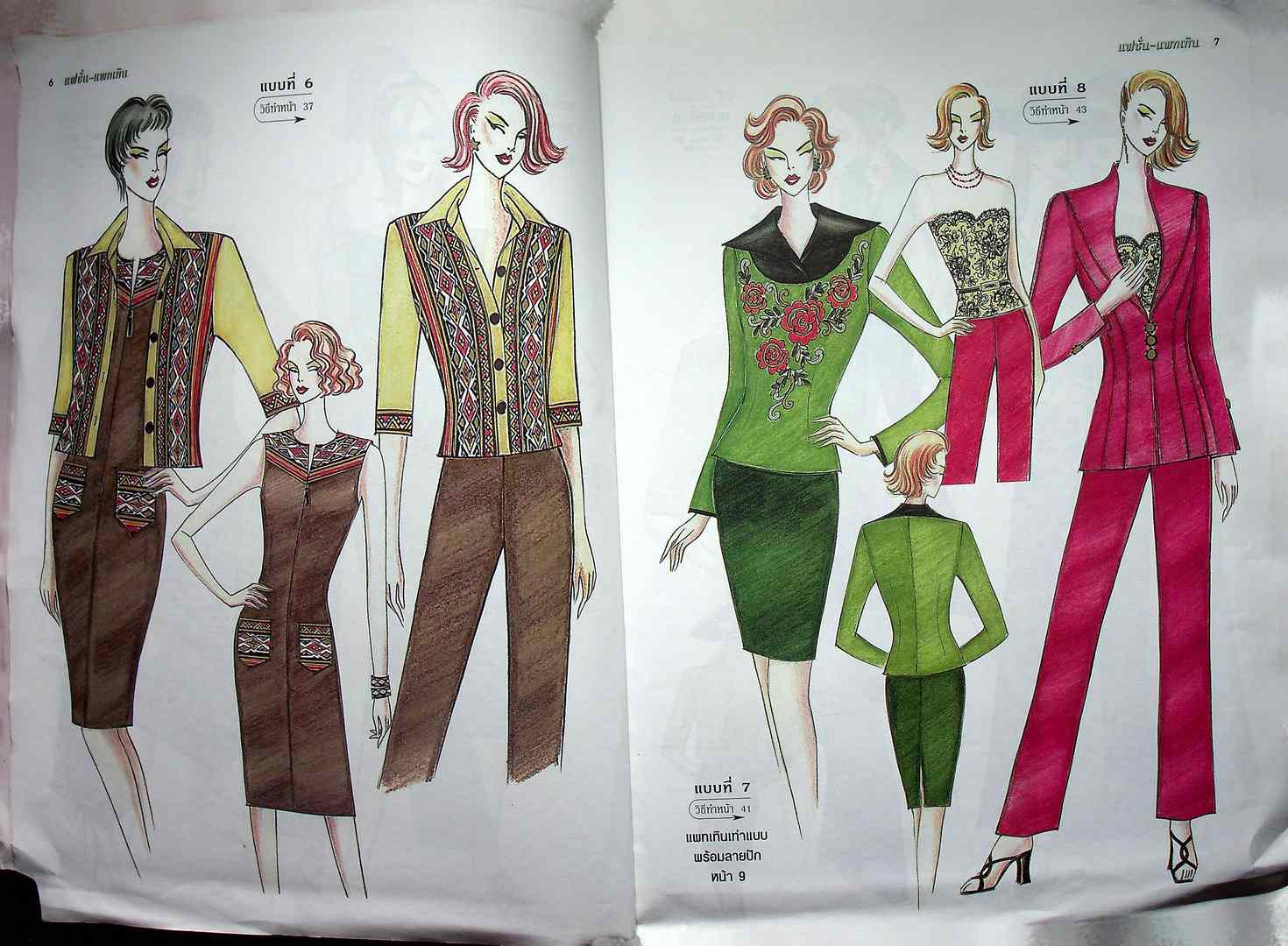 แฟชั่น-แพทเทิน ปีที่14 ฉบับที่ 164 พ.ศ 2544