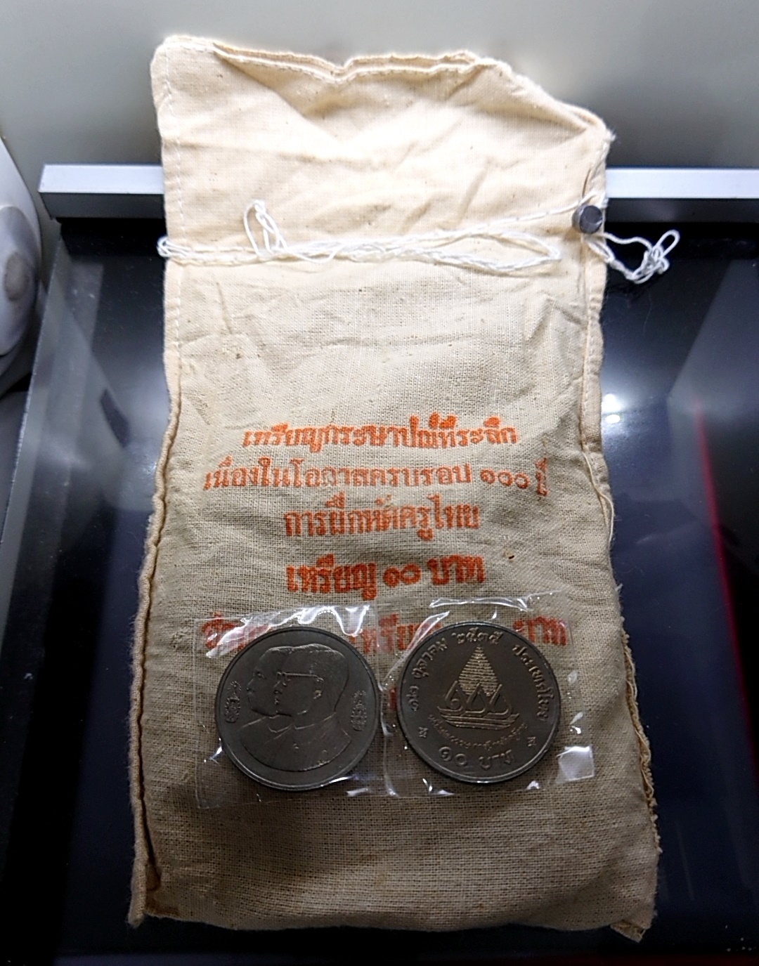 เหรียญยกถุง 50 เหรียญ เหรียญ 10 บาท ที่ระลึก 100 ปี การฝึกครูไทย ปี2535 ไม่ผ่านใช้