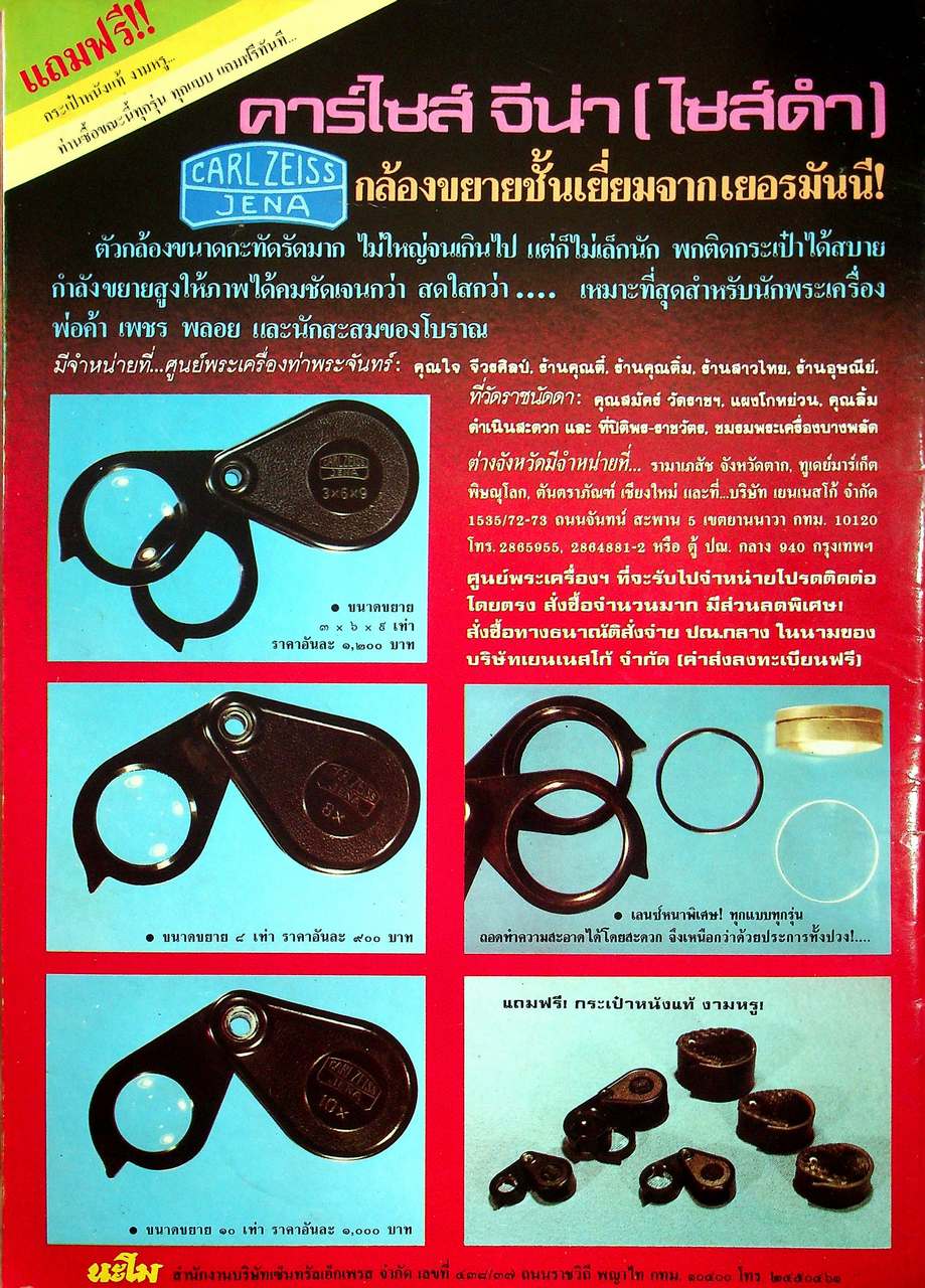 นะโม ขายเหมา มีทั้งหมด 9 เล่ม