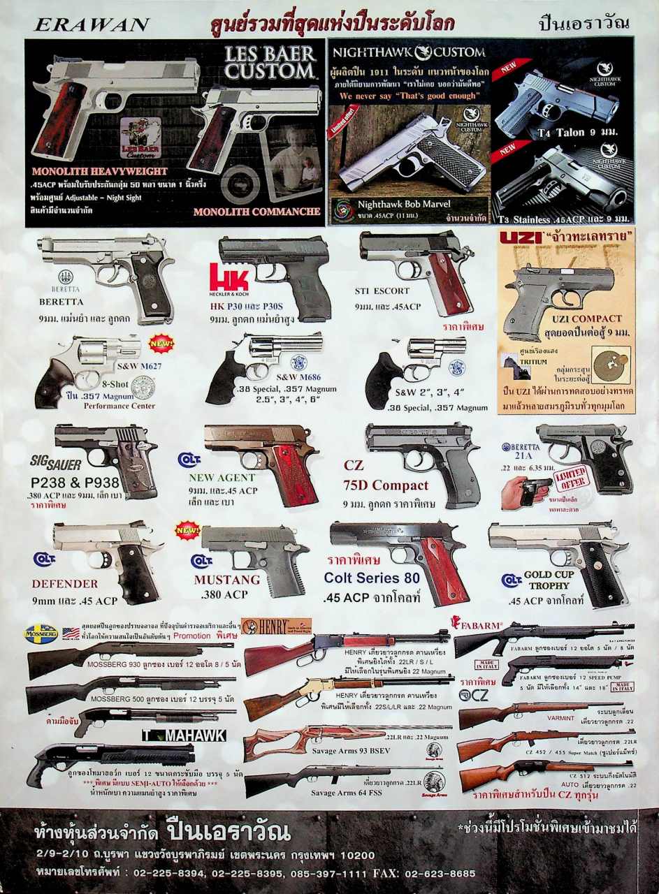 นิตยสารอาวุธปืน ปีที่ 41 ฉบับที่ 487 เดือนพฤษภาคม 2558