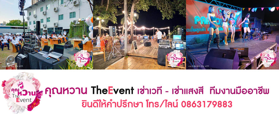 A124 เช่าเครื่องเสียง ใหม่