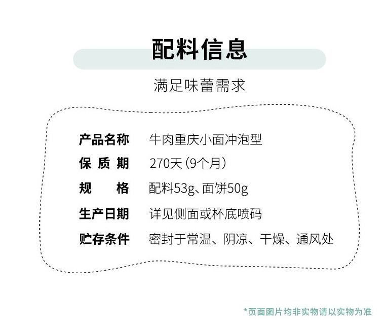 ก๋วยเตี๋ยวคัพหม่าล่า อร่อยง่ายๆแค่น้ำร้อน ตรา ZiHaiGuo