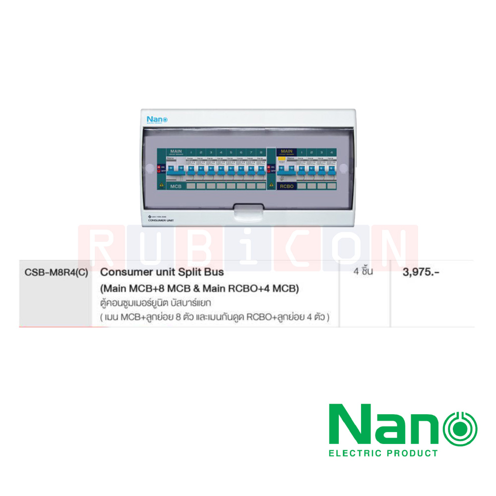 Nano Electric® CSB-M8R4(C) ตู้คอนซูเมอร์ยูนิต บัสบาร์แยก Consumer unit Split Bus SHIHLIN/NANO (Main MCB+8 MCB&Main RCBO+4 MCB) (1 ชิ้น/กล่อง)