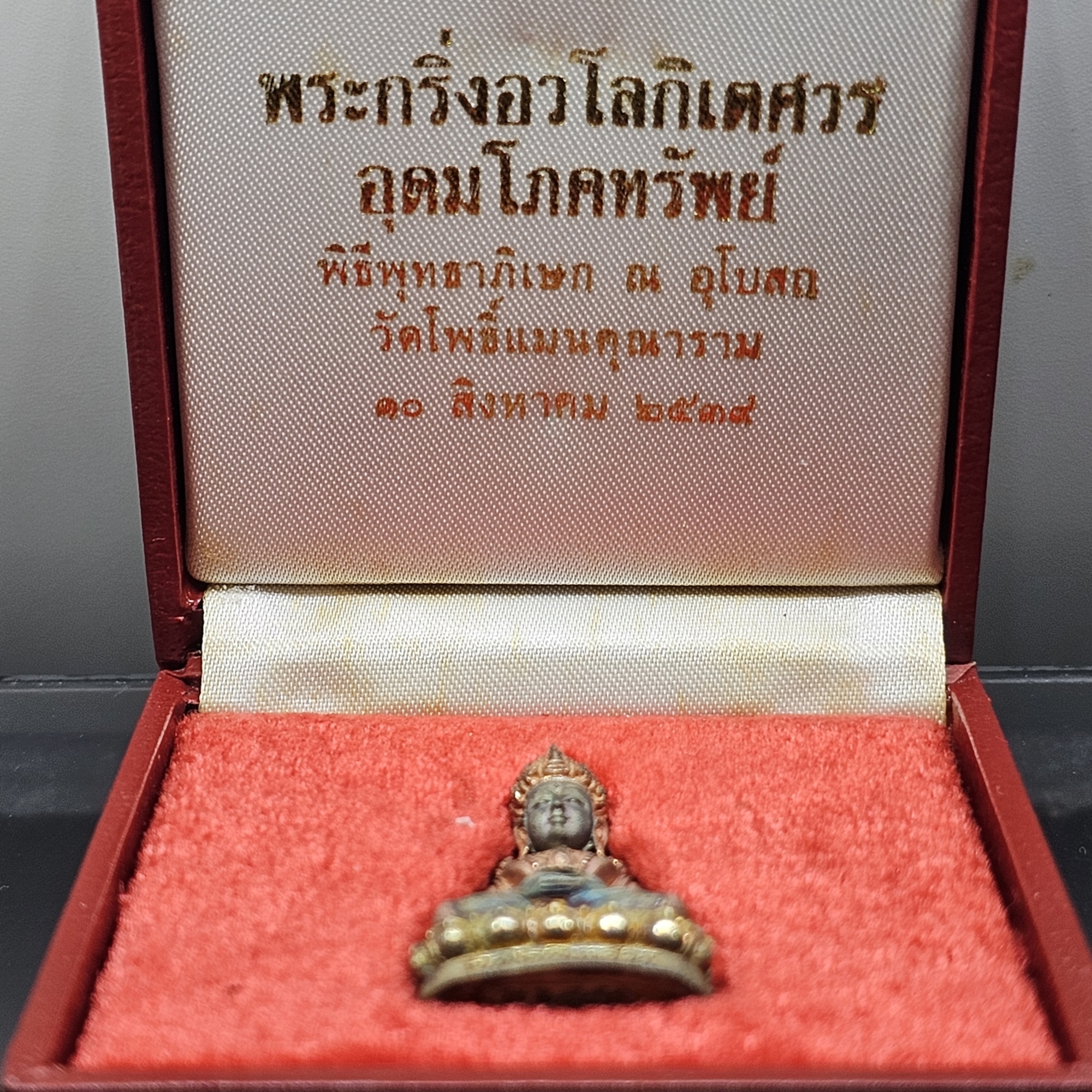 พระกริ่งอวโลกิเตศวร รุ่นอุดมโภคทรัพย์ เนื้อเงิน 99.9% ชุบ 3 กษัตริย์ วัดโพธิ์แมนคุณาราม พ.ศ.2539 พร้อมกล่องเดิม