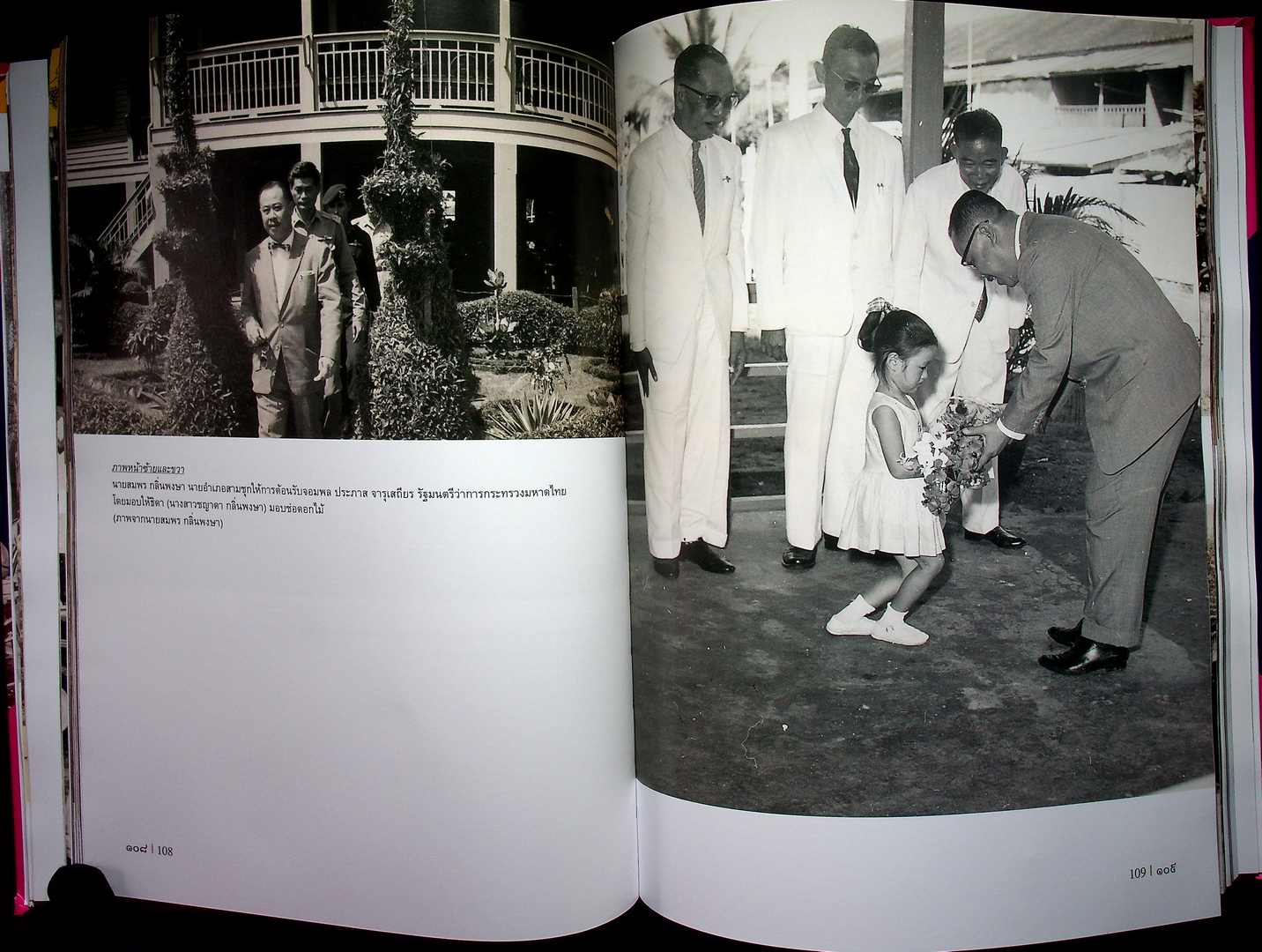 สมุดภาพ ๑๓๐ ปี กระทรวงมหาดไทย ๒๔๓๕- ๒๕๖๕ เล่ม๓