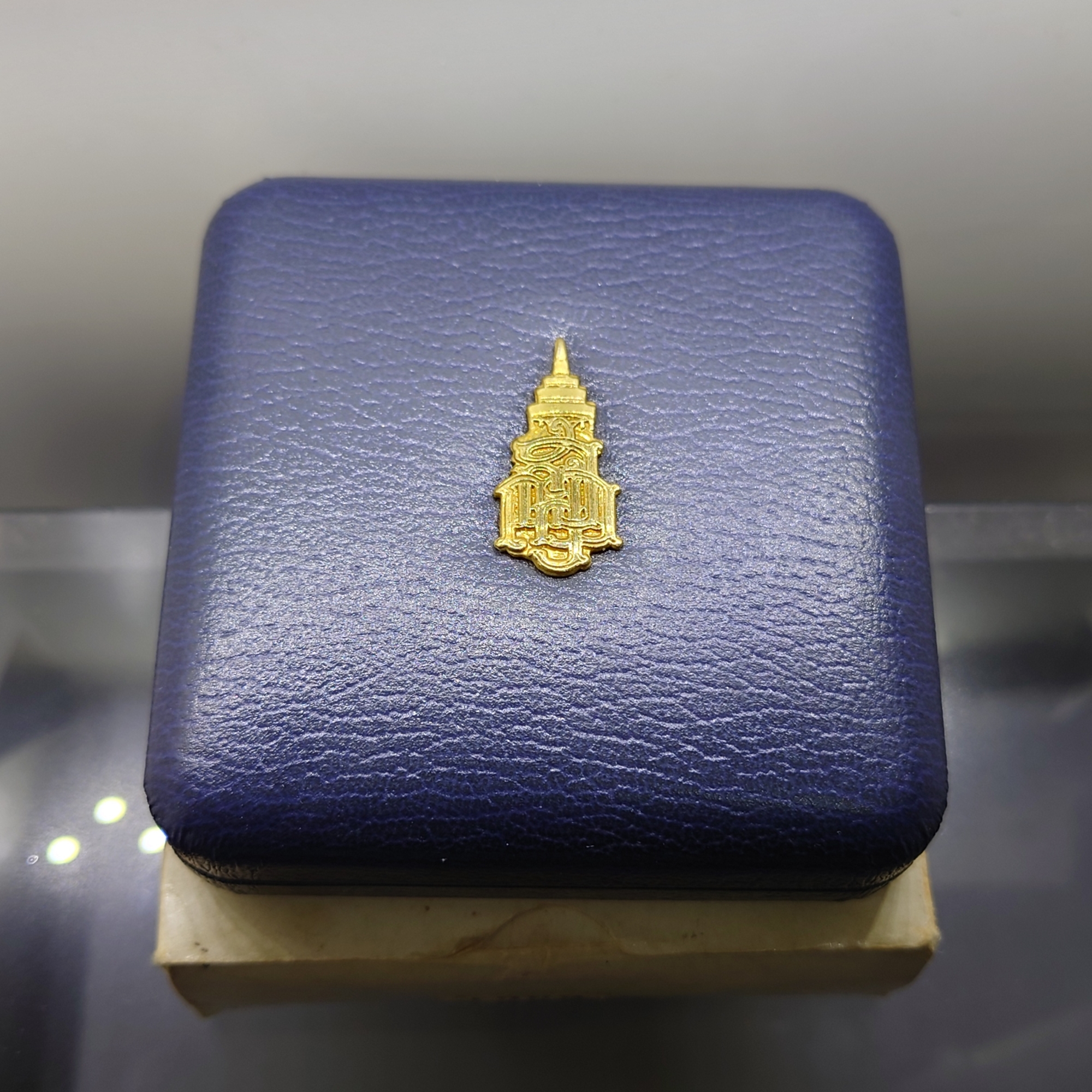 เหรียญสมเด็จพระสังฆราช เนื้อเงิน 'รุ่น ฑีฆายุโกโหตุ สังฆราชา 80 ชันษา' พ.ศ.2536 พร้อมกล่องเดิม