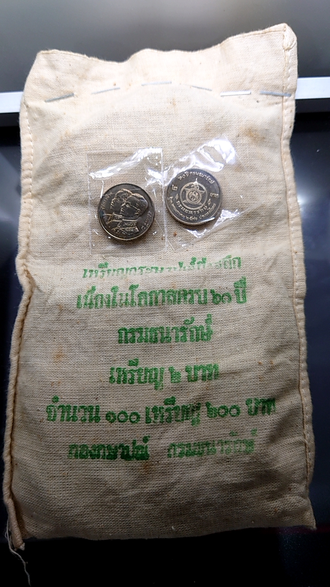 เหรียญยกถุง (ถุงเปิด 100 เหรียญ) เหรียญ 2 บาท ที่ระลึก 60 ปี กรมธนารักษ์ ไม่ผ่านใช้