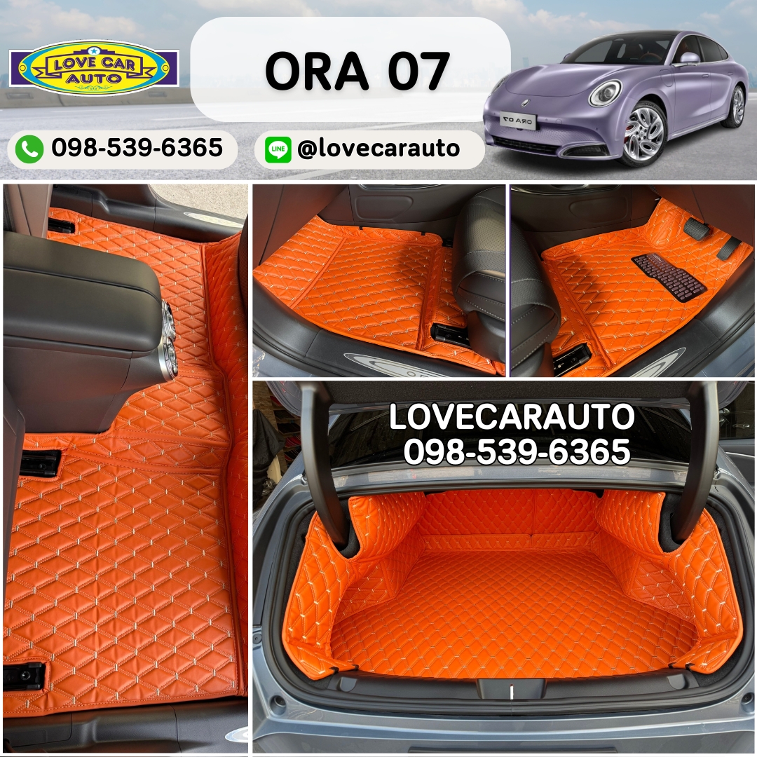 พรมปูพื้นรถยนต์ 6D ora 07 vvip สีส้ม เต็มคัน