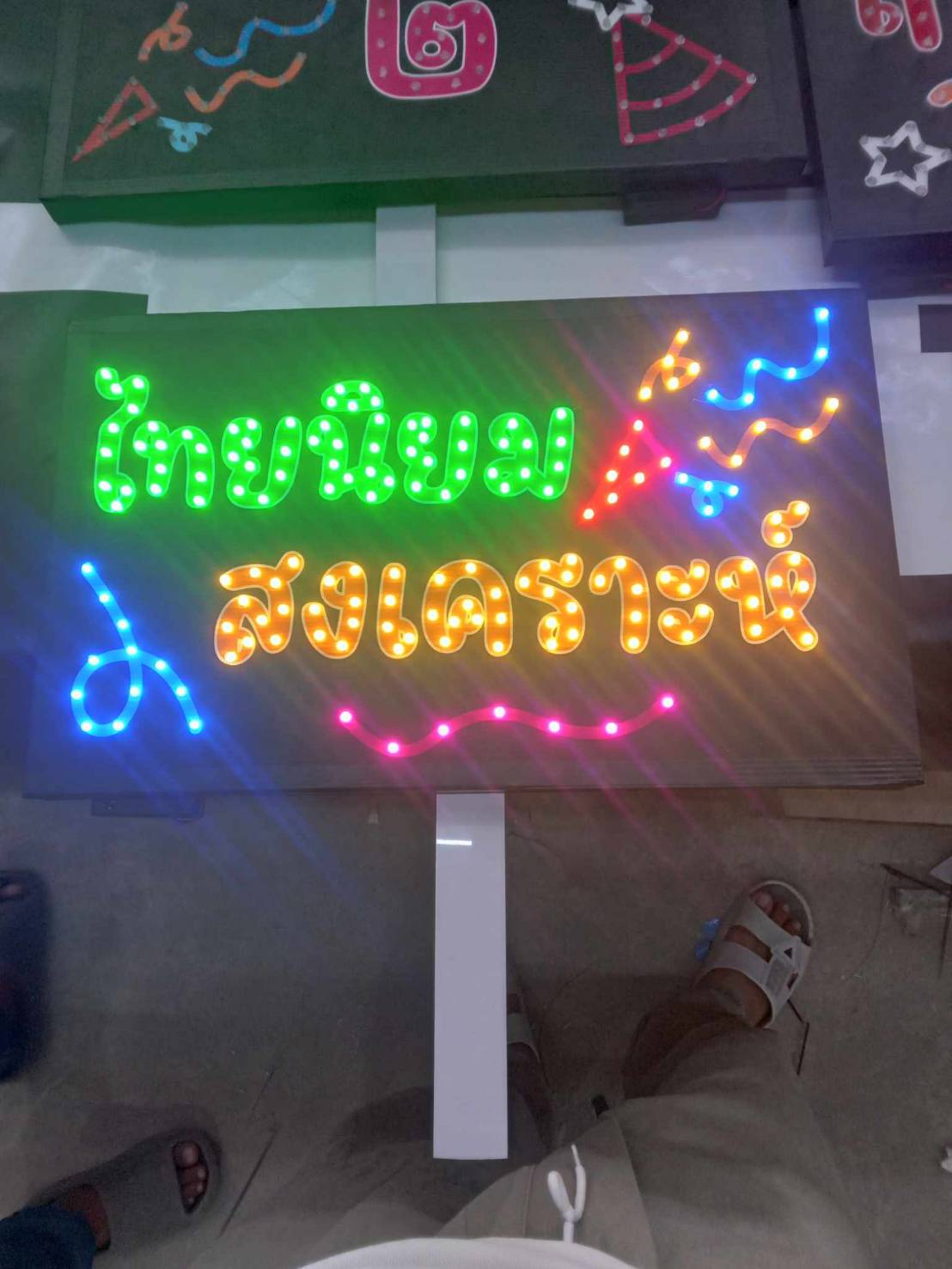 ป้ายไฟเชียรื สตรีวิทยา2